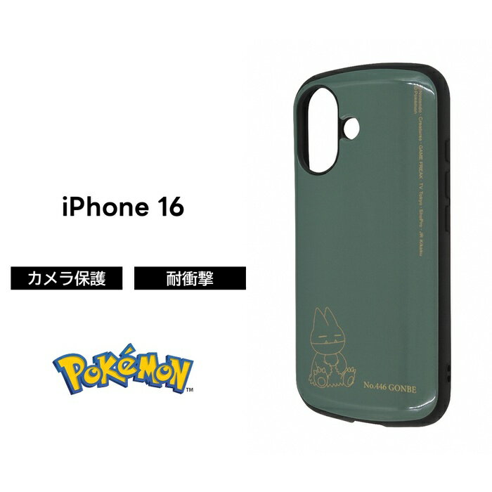 Rakuten - iPhone 16 ケース 耐衝撃 ゴンベ iPhone16 アイフォン16 ポケモン キャラクター ポケットモンスター かわいい ソフト ハード スマホケース 可愛い
