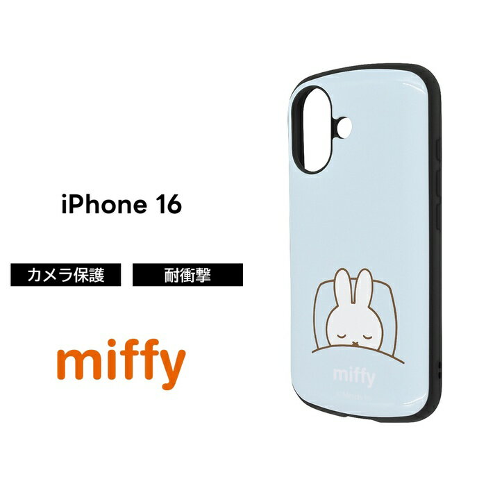 Rakuten - iPhone 16 ケース 耐衝撃 ミッフィー iPhone16 アイフォン16 miffy うさぎ キャラクター 耐衝撃ケース 保護 ソフト ハード スマホケース かわいい 可愛い