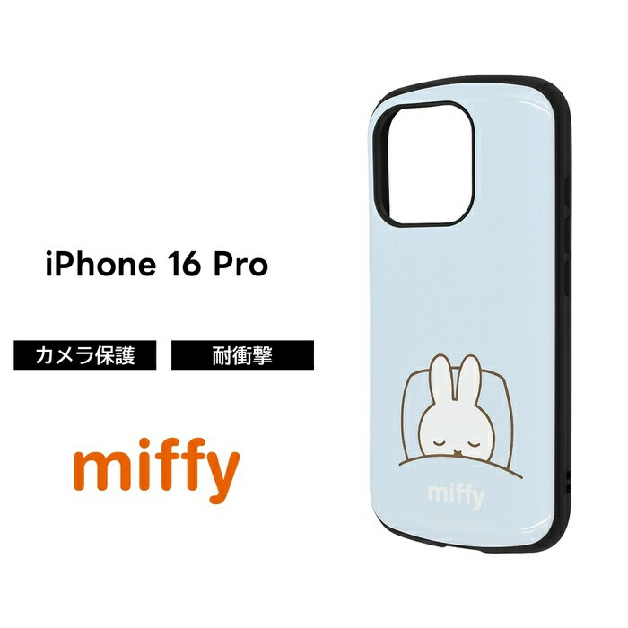 樂天商城 - iPhone 16 Pro ケース 耐衝撃 ミッフィー iPhone16Pro アイフォン 16プロ miffy うさぎ キャラクター かわいい ソフト ハード スマホケース 可愛い