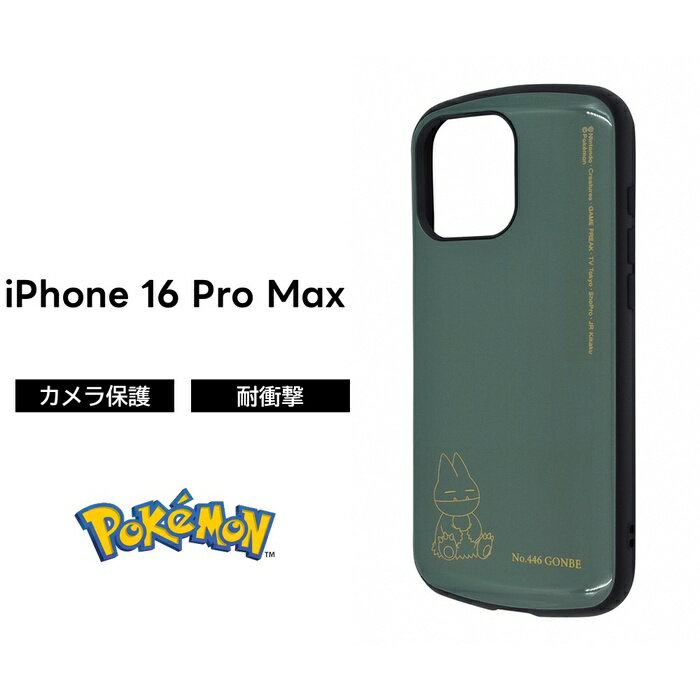 乐天商城 - iPhone 16 Pro Max ケース ゴンベ 耐衝撃 iPhone16ProMax アイフォン 16プロマックス ポケットモンスター ソフト ハード スマホケース キャラクター かわいい 可愛い