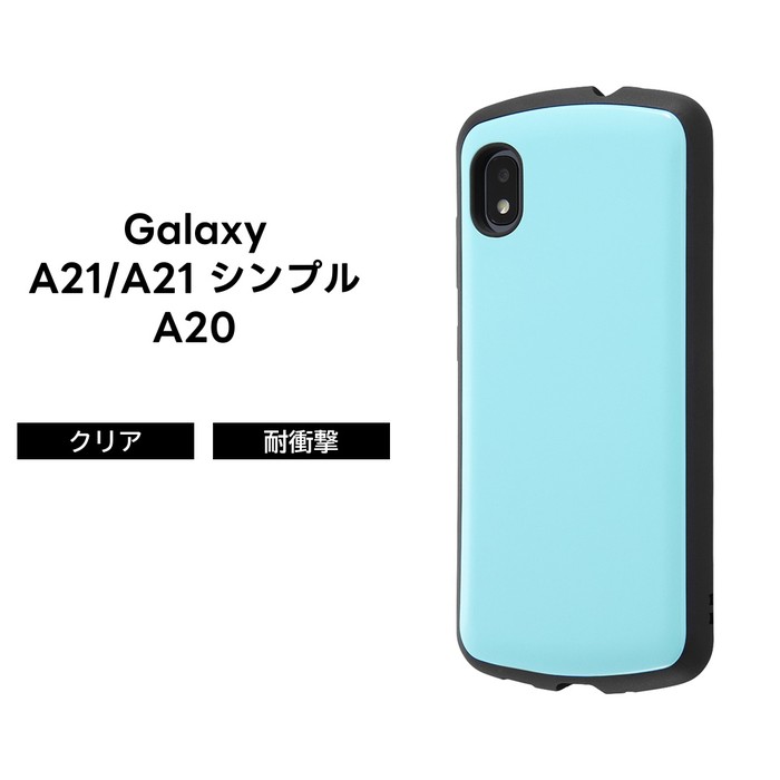 Rakuten - Galaxy A21 シンプル Galaxy A21 Galaxy A20 ケース ペールブルー SC-42A SCV49 SCV46 耐衝撃 ブルー シンプル おしゃれ