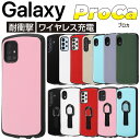 Galaxy A21 A20 A23 A22 A51 A52 A53 A54 ケース 耐衝撃 ギャラクシーA53 5G ギャラクシーA52 SCV49 SC-42A SCV46 SC-02M SC-56B SC-53C SCG15 SC-54A SCG07 SC-53B ブラック ホワイト レッド ピンク ブルー スマホケース