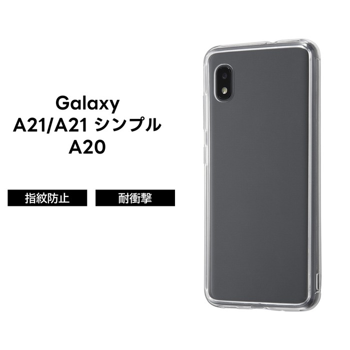 Rakuten - Galaxy A21 シンプル Galaxy A21 Galaxy A20 ケース クリア SC-42A SCV49 SCV46 ハイブリッド ソフト ハード 耐衝撃 透明 シンプル おしゃれ