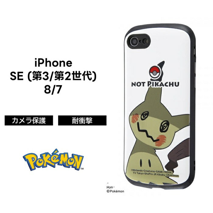 乐天商城 - iPhone SE3 SE2 8 7 第3世代 第2世代 iPhoneSE ポケモン ケース 耐衝撃 保護 シンプル くすみカラー かわいい アウトドア 頑丈 ハード ソフト Mia キャラクター 可愛い