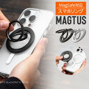 スマホリング マグネット iPhone Android スマホ MagSafe対応 落下防止 強力 スタンド スマホスタンド マグセーフ 4mm 18g 極薄 ...