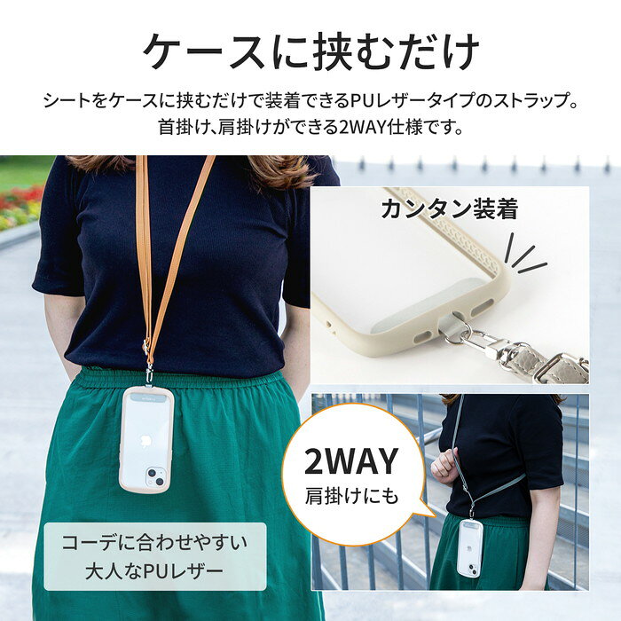 FiveStar楽天市場店のショルダーストラップ 多機能 ベージュ 平紐 レザー ステンレスシート 2WAY 肩掛け 首掛け iPhone Android スマホ｜アングル2