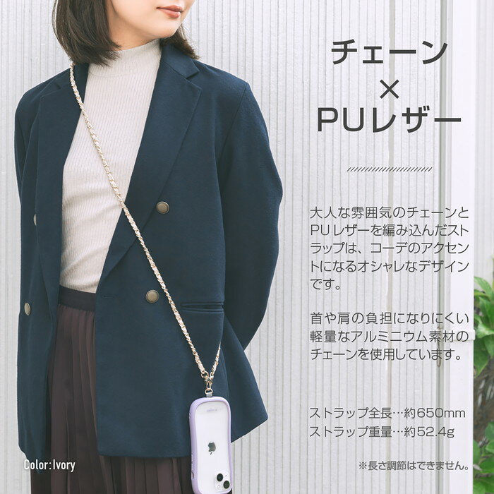 ショルダーストラップ 多機能 ホワイト 挟み込みシート チェーン レザー 編み込み 肩掛け iPhone Android スマホ