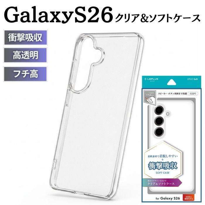乐天商城 - Galaxy S26 ケース クリア 耐衝撃 GalaxyS26 ギャラクシーS26 シンプル おしゃれ 背面クリア カメラ保護 滑りにくい グリップ感 落下防止 軽い 薄い 透明ケース 装着簡単 黄ばみにくい 耐久性 指紋防止 カバー ソフト スマホケース スマホカバー