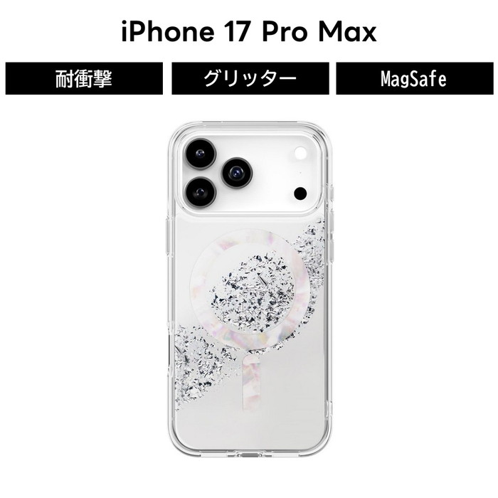 乐天商城 - iPhone 17 Promax ケース シルバー クリア おしゃれ スマホケース スマホカバー 透明 背面クリア 薄型 軽量 スリム シンプル ミニマル かわいい 艶あり マット 指紋防止 黄変防止 高透明 デザイン カラバリ TPU
