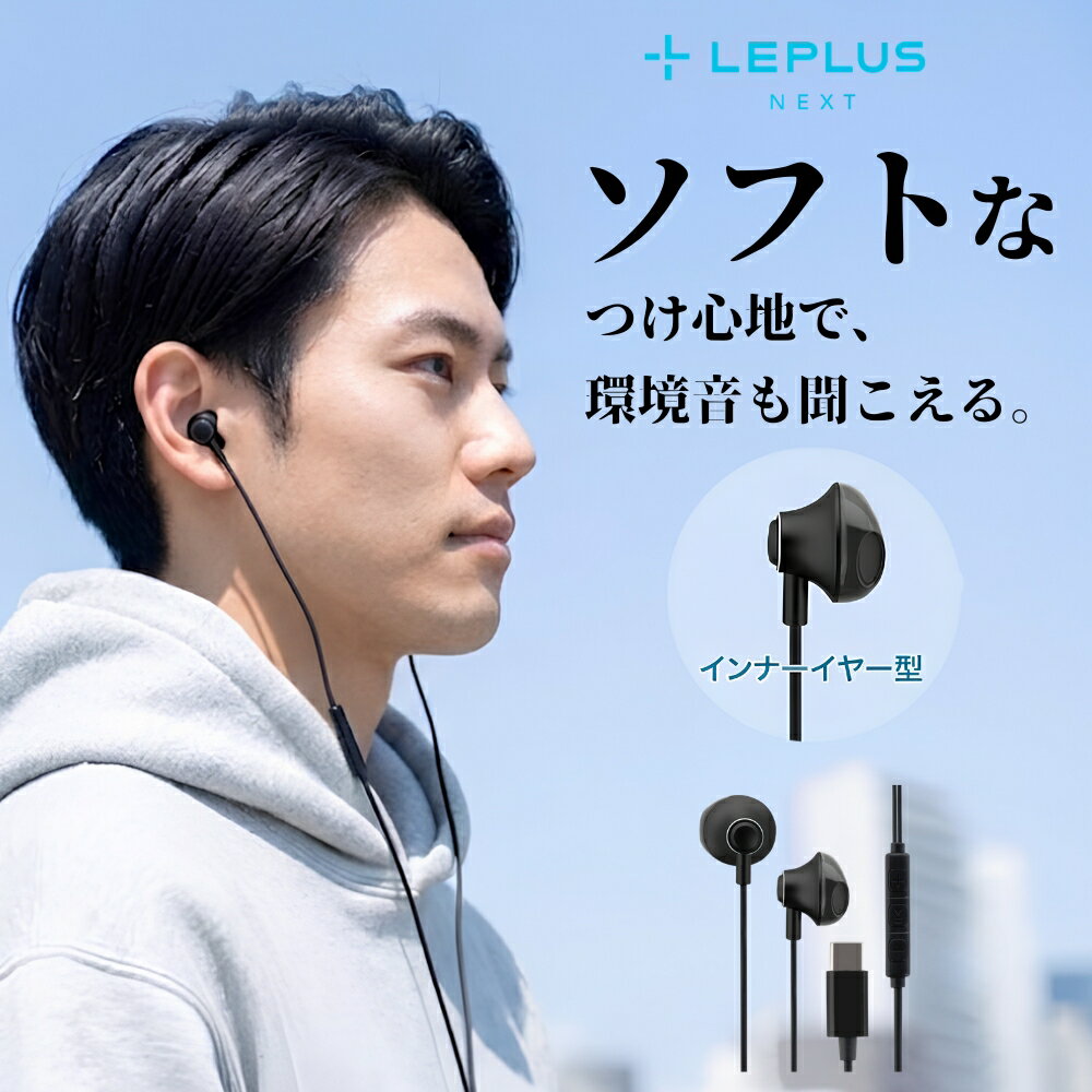 乐天商城 - イヤホン インナーイヤー型 有線イヤフォン Type-C 開放型 耳が痛くなりにくい iPhone AQUOS Xperia Galaxy Google Pixel コスパが良い スマートフォンイヤホン スマホイヤホン 汎用 マルチ リモコン付き 高音質 DAC内蔵 変換アダプタ不要 ブラック おしゃれ