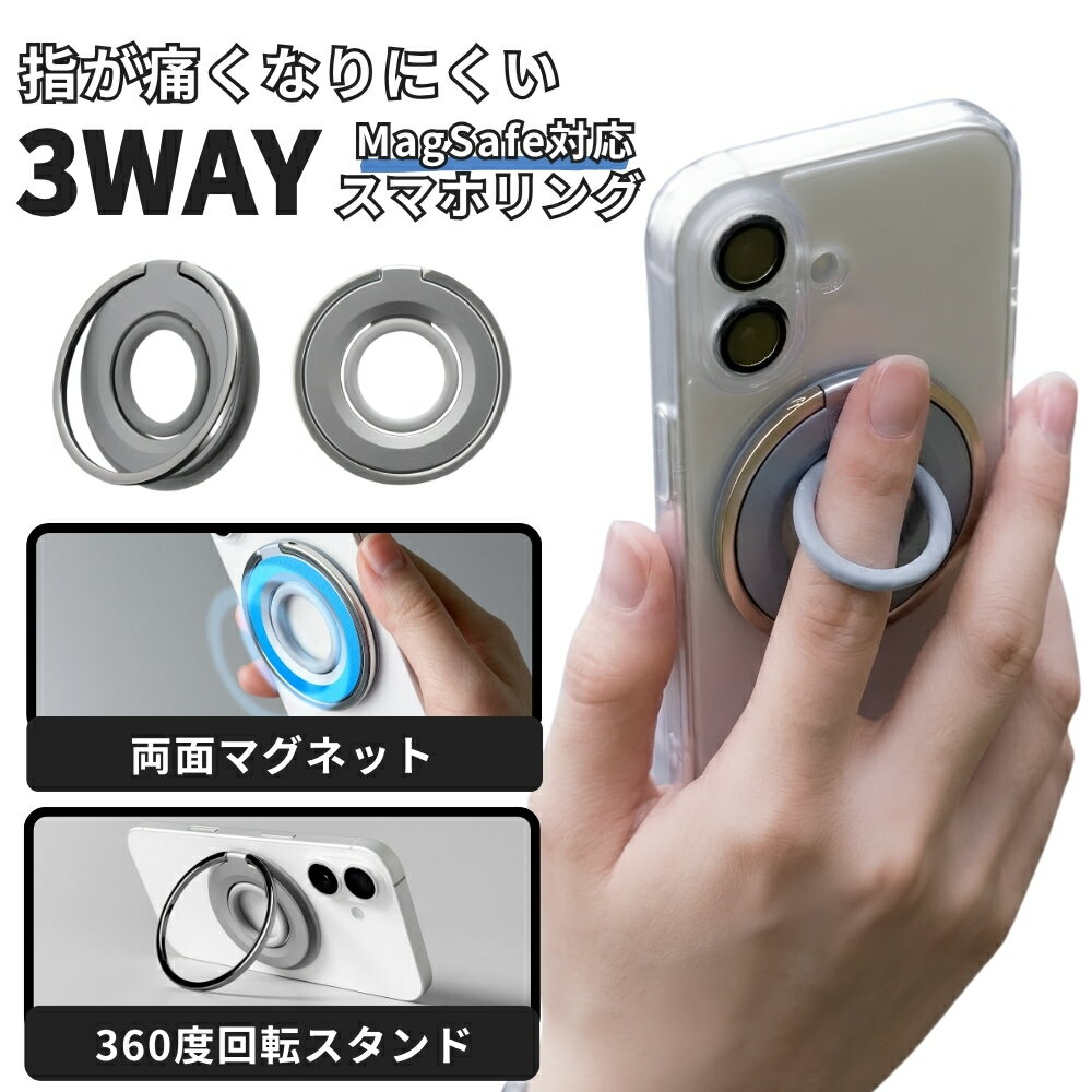 【商品説明】 iPhone12シリーズ以降の端末に使用可能なマグネット式スマートフォンリング/強力な磁力でしっかり吸着し端末の落下を防ぐ/MagSafe対応/疲れにくい柔らかリング/360度回転プレート搭載で端末に装着したまま自在に角度調整可能/リングだけでなく縦横両用スタンドとしても使用可能/両面マグネットで鉄製の壁などにワンタッチで着脱可能 対応機種各種スマートフォン カラーグレー 関連キーワード： スマホリング マグネット式スマホリング MagSafe対応スマホリング バンカーリング スマートフォンリング 落下防止リング 両面マグネット 冷蔵庫に貼る 壁掛けスマホホルダー 壁固定 キッチンスマホスタンド 柔らかリング 指が痛くならない 疲れにくい ワンタッチ着脱 多機能リング 縦横両用スタンド 角度調整 360度回転 壁面貼り付け マグネットスタンド マグネットベース ホールドリング フィンガーリング MAGTUS MAGTUSリング デュアルマグネットリング DualMagnetRing グレー 灰色 gray マグネット吸着 MagSafe対応 マグセーフ 厚さ5mm 30g 縦置き 横置き iPhone17 iPhone16 iPhone15 iPhone14 iPhone13 iPhone12 アイフォン17 アイフォン16 アイフォン15 アイフォン14 アイフォン13 アイフォン12 汎用型 強力磁石 外れない 持ちやすい 操作範囲拡大 片手操作 動画視聴 ながらスマホ レシピ見ながら 料理しながら メイクしながら お風呂動画 ジム 筋トレ動画 トレーニング動画 洗面台 鏡に貼る 自撮り 配信 ビデオ通話 ハンズフリー 最新ガジェット 便利アイテム 便利グッズ 日本設計 正規販売店 正規取り扱い店 公式 ブランド エムエスソリューションズ MSソリューションズ MSSOLUTIONS LEPLUS ルプラス お祝い 贈り物 ギフト プレゼント 誕生日 誕生日プレゼント バースデー クリスマス クリスマスプレゼント 母の日 父の日 敬老の日 周辺機器 スマホアクセサリー 携帯リング 落下防止 手元安定 おしゃれ かっこいい シリコンライク ソフトタッチ 痛くない HANYOUSPsimple【商品説明】 iPhone12シリーズ以降の端末に使用可能なマグネット式スマートフォンリング/強力な磁力でしっかり吸着し端末の落下を防ぐ/MagSafe対応/疲れにくい柔らかリング/360度回転プレート搭載で端末に装着したまま自在に角度調整可能/リングだけでなく縦横両用スタンドとしても使用可能/両面マグネットで鉄製の壁などにワンタッチで着脱可能 対応機種各種スマートフォン カラーグレー 注意事項はこちら