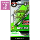 iPhone16 ガラスフィルム 全面保護 ソフトフレーム 反射防止 強化ガラス 10H ガラス フィルム 透明 高透明 保証 貼り付けキット 貼付 iPhon...