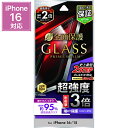 iPhone16 ガラスフィルム 全面保護 最強 透明 強化ガラス 10H ガラス フィルム クリア 高透過 保証 貼り付けキット 貼付 iPhone 16 ア...