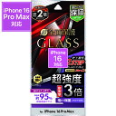 iPhone16Promax ガラスフィルム 全面保護 高透過 表面強化 強化ガラス 10H ガラス フィルム 透明 高透明 保証 貼り付けキット 貼付 iPh...
