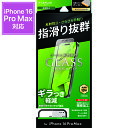 iPhone16Promax ガラスフィルム 全面保護 反射防止 強化ガラス 10H ガラス フィルム 透明 高透明 保証 貼り付けキット 貼付 iPhone ...