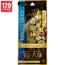 iPhone16ProMax ガラスフィルム ブルーライト 全面保護 フルカバー 新世代ガラス 8倍強い 120日間保証 貼り付けキット 簡単貼り付け 干渉しな...