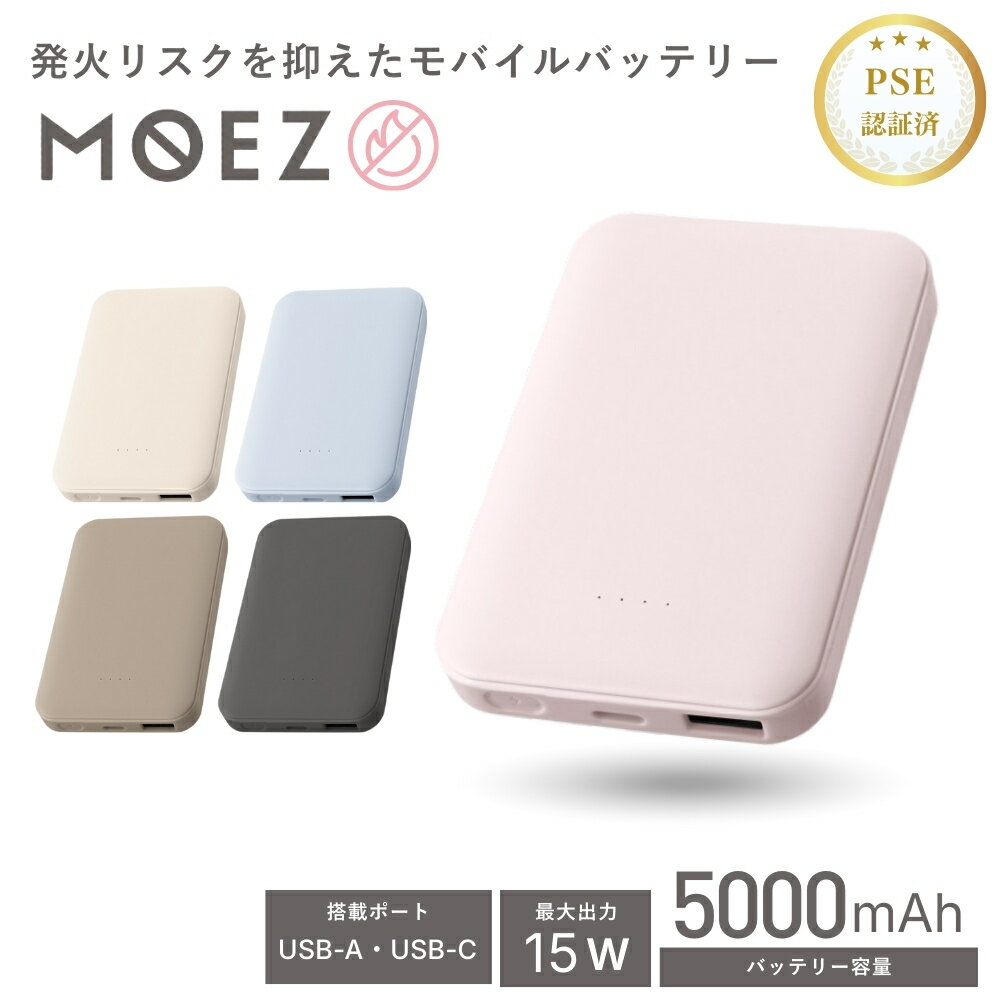 モバイルバッテリー 発火リスクを抑えた安心設計 5000mAh 半固体電池 最大15W 機内持ち込み コンパクト スリム 軽量 PSE認証済 iPhone Android 発火 USB-C タイプC USB-A タイプA 耐衝撃 耐久性 熱に強い グレー スマホ充電器 安全設計 携帯 パススルー充電 同時充電