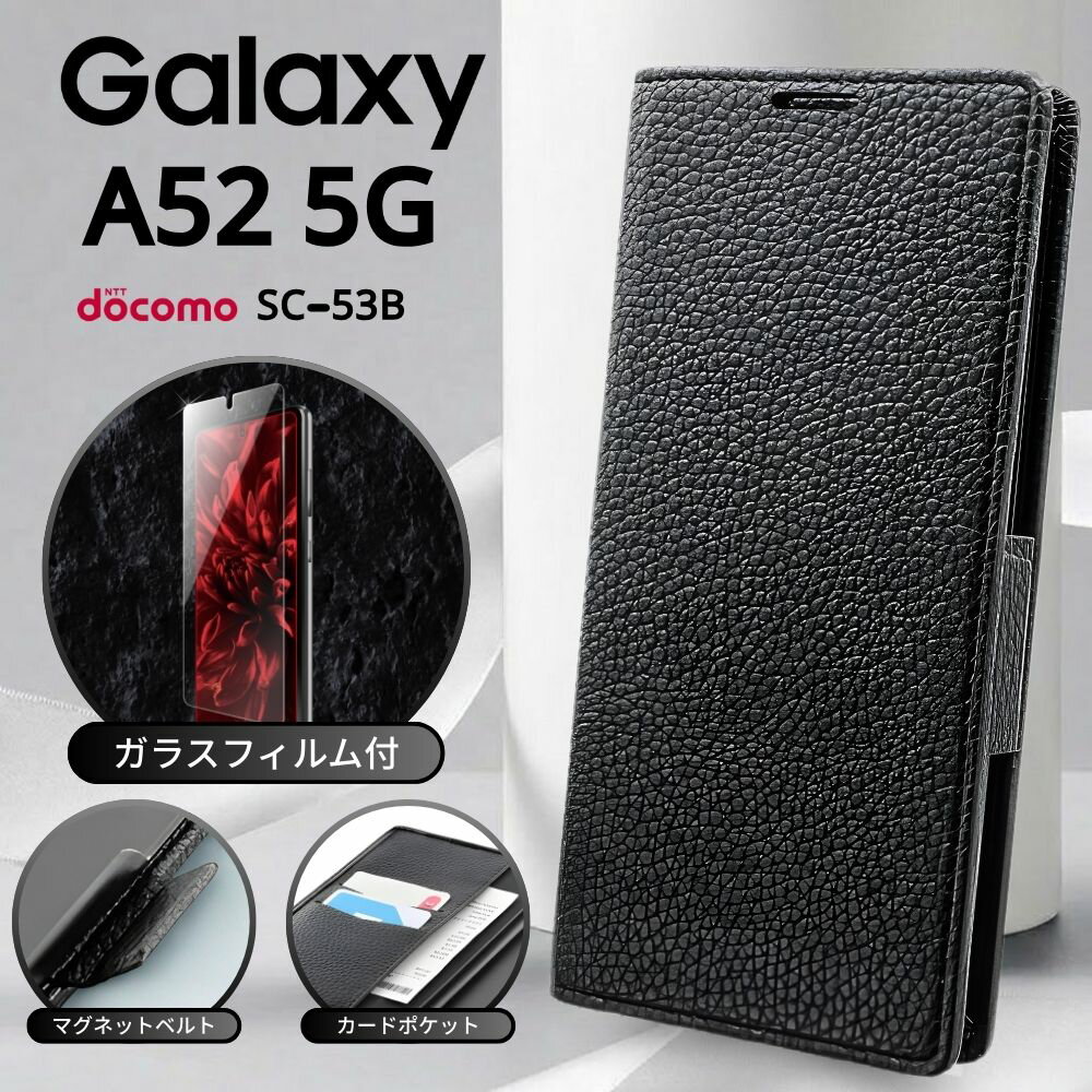 乐天商城 - Galaxy A52 5G ケース 手帳型 保護フィルム付き 耐衝撃 合皮 ブラック カード収納 サイドベルト Galaxy A52 5G SC-53B ドコモ docomo 手帳型ケース カバー ガラスフィルム スマホケース スマホカバー シンプル ギャラクシーA52 かっこいい おしゃれ ビジネス