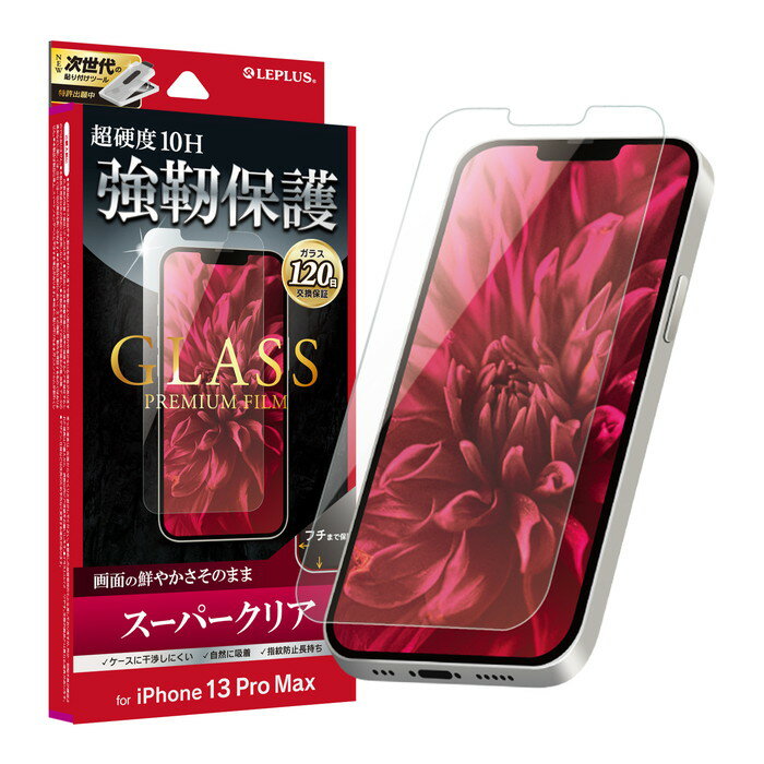 乐天商城 - iPhone 14Plus iPhone 13Promax フィルム ガラス クリア 透明 平面タイプ ケースに干渉しない 硬度10H 指紋防止 気泡防止 ラウンドエッジ 貼り付けキット付き