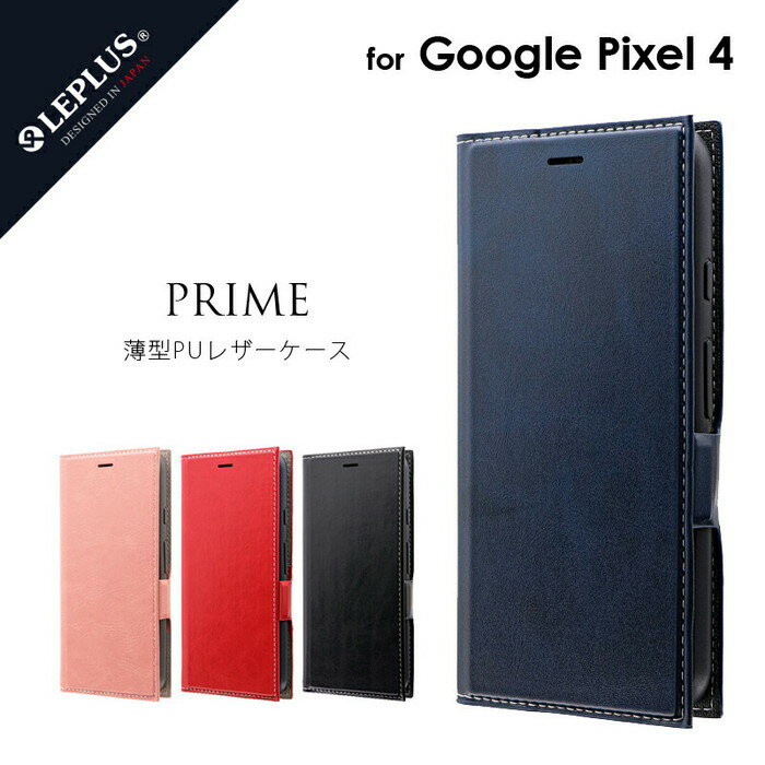 樂天商城 - Google Pixel 4 ケース 手帳型 グーグル 耐衝撃 合皮 薄い ブラック GooglePixel4a 手帳型ケース スリム カバー カードポケット カード収納 スマホケース スマホカバー シンプル かっこいい おしゃれ ビジネス 人気
