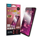 AQUOS R5G フィルム アクオス フィルム 保護フィルム AQUOS R5G SH-51A SHG01 液晶保護 画面保護 シート 指紋防止 高透明 クリ...