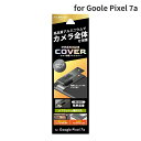 Google Pixel 7a カメラレンズカバー カメラ保護 アルミカバー フィルム グーグル ピクセル Google スペースグレー アルミフレーム カメラ 守る 傷 指紋 防止 PREMIUM COVER 簡単 便利 人気 おすすめ 使いやすい