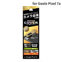Google Pixel 7a カメラレンズカバー カメラ保護 アルミカバー フィルム グーグル ピクセル Google ゴールド アルミフレーム カメラ 守る 傷 指紋 防止 PREMIUM COVER 簡単 便利 人気 おすすめ 使いやすい