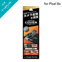 Google Pixel 8a カメラ保護アルミカバーPREMIUM COVER スペースグレー グーグルピクセル8a カメラ保護 保護 グーグルピクセル8aケース