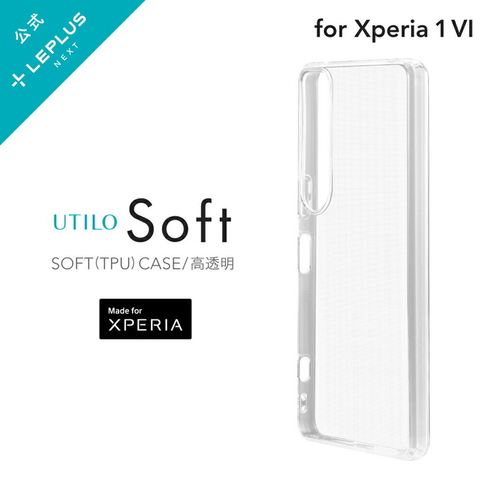 乐天商城 - Xperia 1 VI ケース UTILO Xperia 1 VI SO-51E ソフトケース UTILO Soft クリア エクスペリアシリーズ エクスペリア ケース シンプルケース クリアケース カメラ保護 高透明 TPU素材 スマホカバー スマホケース 保護ケース 衝撃