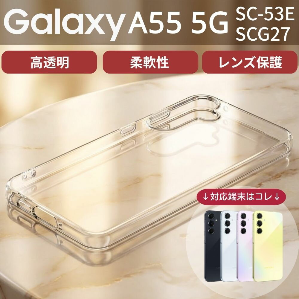 Galaxy A55 5G ������ �Ѿ׷� ���ꥢ������ ���ե� ���ꥢ ����饯���� A55 5G SC-53E �ɥ��� docomo ����ץ� �Ѿ׷⥱���� ��̩�߷� ������ݸ� ���ޥۥ��С� ���ޥۥ����� ���ȥ�åץۡ��� ���ե� �ץ쥼��� UTILO Soft