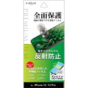 iPhone15 iPhone15Pro 画面保護フィルム 反射防止 液晶保護 シートフィルム アイフォン15 アイフォン15プロ