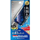 iPhone15Pro ガラスフィルム 全面保護 ブルーライトカット 角割れ防止 強化ガラス 硬度10H 液晶保護 シートフィルム アイフォン15プロ