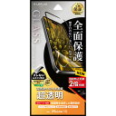 iPhone15 ガラスフィルム 全面保護 スーパークリア 強化ガラス 硬度10H 液晶保護 シートフィルム アイフォン15プロ