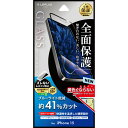 【マラソン 10%offクーポン】 iPhone15 ガラスフィルム ブルーライトカット LEPLUS NEXT GLASS PREMIUM FILM 全面保護 10H 硬度 指紋防止 目に優しい 黄色くならない 貼り付けキットPro付属 特許取得済 アイフォン15 画面保護 フィルム LN-IX23FGFB アイフォン1