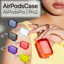 AirPods Pro 2 ケース 耐衝撃 かっこいい カラビナ 衝撃吸収 TPU ハイブリッド フルカバー 360°保護 AirPods Pro 2 第2世代...