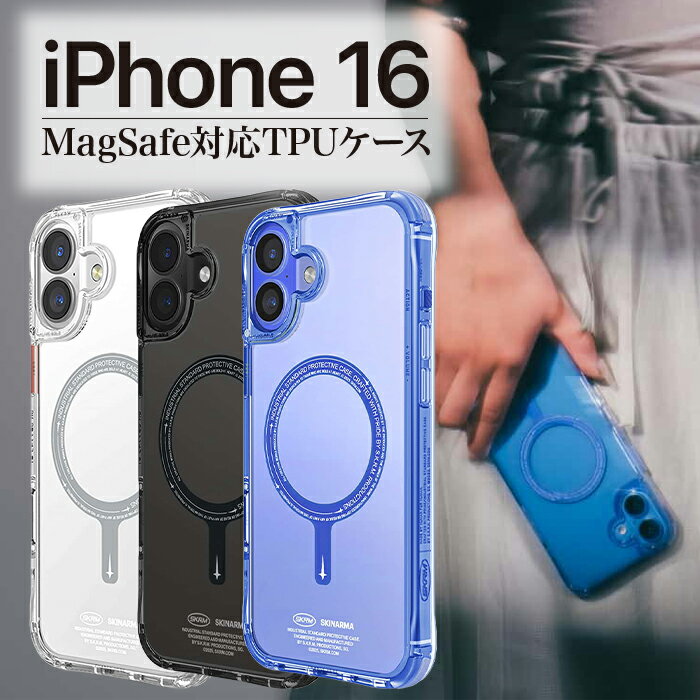 【6月マラソン 10%OFFクーポン】 iPhone16 ケース クリア 耐衝撃 Magsafe対応