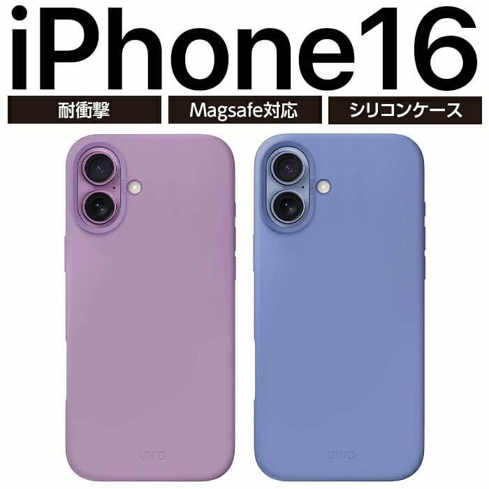 iPhone 16 ケース シリコン Uniq TPU PC 軽量 ワイヤレス充電対応 LINO HUE ピンク ブルー ボタン保護