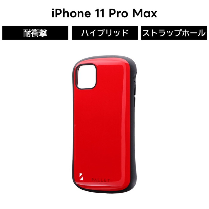 樂天商城 - iPhone 11 Pro Max ケース iPhone 11 Pro Max ケース 耐衝撃 衝撃吸収 パステルカラー レッド ハイブリッドケース ストラップホール 着脱簡単 アイフォン11 プロ マックス 耐衝撃 TPU素材 ポリカーボネート スマホカバー スマホケース