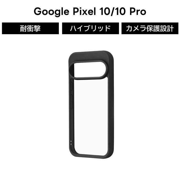 乐天商城 - GooglePixel10 ケース Pixel10Pro 耐衝撃 Velta ブラック ハイブリッド カバー TPU PC 衝撃吸収 カメラ保護 画面保護 傷防止 シンプル 無地 おしゃれ かっこいい グーグルピクセル10 Pixel9後継 黒