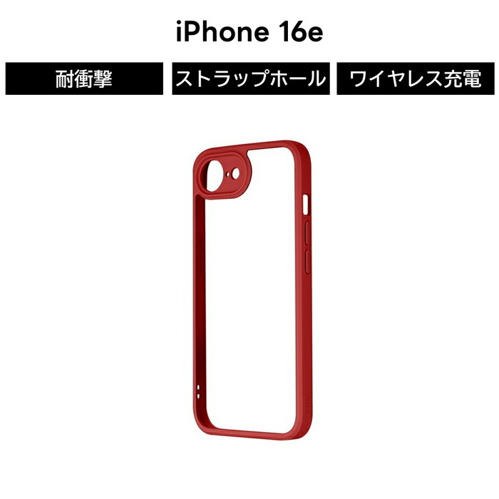 乐天商城 - iPhone 17e ケース クリア iPhone16e ViAMO 耐衝撃ハイブリッドケース「Velta」ワインレッド 衝撃吸収 ハイブリッド 9カラー カメラ保護 耐衝撃ケース 高硬度 10H 7H アイフォン 16e 耐衝撃 カメラ保護 スマホカバー スマホケース