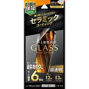 iPhone16e 14 13 ガラスフィルム「GLASS PREMIUM FILM Lite」セラミックコーティング 超透明 画面保護 液晶保護 フィルム 指...
