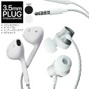 イヤホン ステレオイヤホン 有線イヤホン 有線 1.2m 断線しにくい メッシュコード インナーイヤー/カナルタイプ 3.5mmジャック 通話可能 高音質 音量...