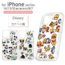 iPhone 14 13 SE 第3世代 第2世代 8 7 ケース ディズニー キャラクター カバー クリア iPhone14 iPhone13 iPhone8 SE3 SE2 カナヘイ ミッキー プーさん かわいい おしゃれ iPhoneケース