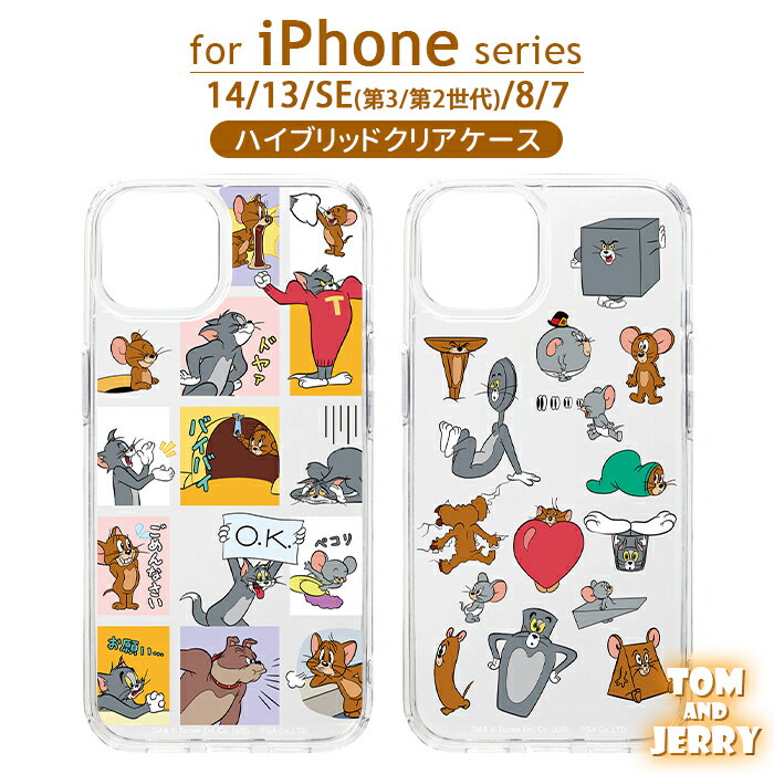 iPhone 14 13 SE 第3世代 第2世代 SE3 SE2 8 7 ケース トムとジェリー キャラクター カバー クリア iPhone14 iPhone13 iPhoneSE3 iPhoneSE2 トム&ジェリー トムジェリ トム ジェリー かわいい おしゃれ iPhoneケース