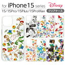 iPhone 15 Pro Max Plus ケース ディズニー iPhone15 iPhone15Pro iPhone15ProMax iPhone15Plus クリア カバー キャラクター スマホケース プーさん ミッキー アリエル アリス トイストーリー マーベル