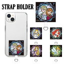 ストラップホルダー ディズニー グッズ ショルダーストラップ アリス ホルダー ショルダー ストラップ アリス アリエル ラプンツェル キャラクター