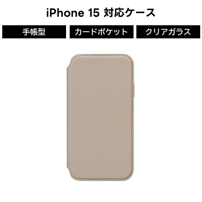 乐天商城 - iPhone 15 iPhone15 手帳型ケース ガラス ラウンド iPhoneケース 背面クリア クリアケースおしゃれ スマホケース カバー スマホカバー アイフォン15 アイフォン ベージュ ソフト ハード 透明 カード収納 ポケ