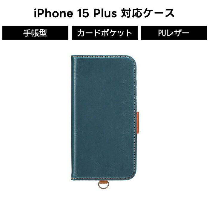 乐天商城 - iPhone15 Plus 手帳型 iPhoneケース おしゃれ スマホケース カード収納 ポケット カバー マグネット式 手帳型ケース スマホカバー アイフォン15 ストラップホール アイフォン ブルー ソフト ハード ポケット付き