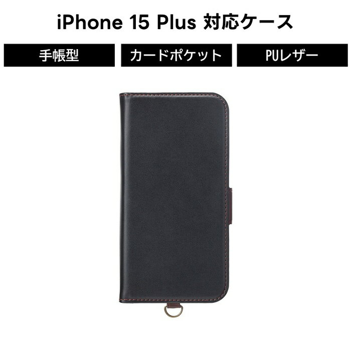 乐天商城 - iPhone15 Plus 手帳型 iPhoneケース おしゃれ スマホケース カード収納 ポケット カバー マグネット式 手帳型ケース スマホカバー アイフォン15 ストラップホール アイフォン ブラック ソフト ハード ポケット付き