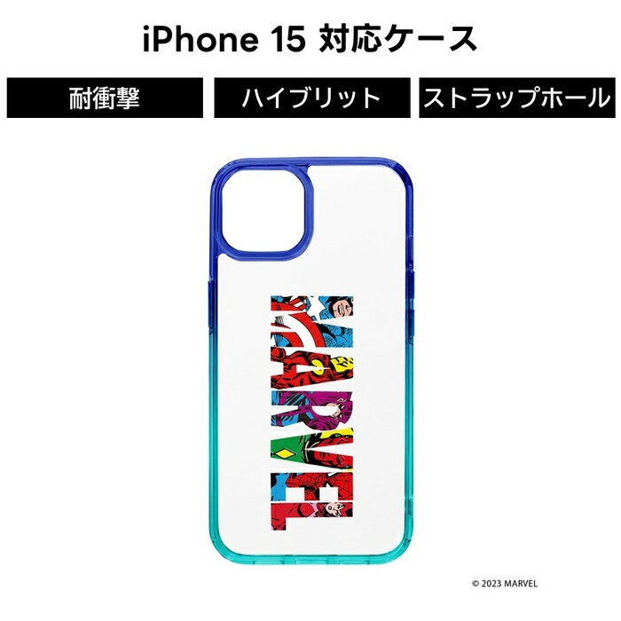 iPhone15 グラデーションハイブリッドケース MARVEL マーベル iPhoneケース かわいい おしゃれ ケース カバー TPU スマホケース ストラップホール キャラクター ソフト ハード 可愛い 耐衝撃 デザイン シンプル